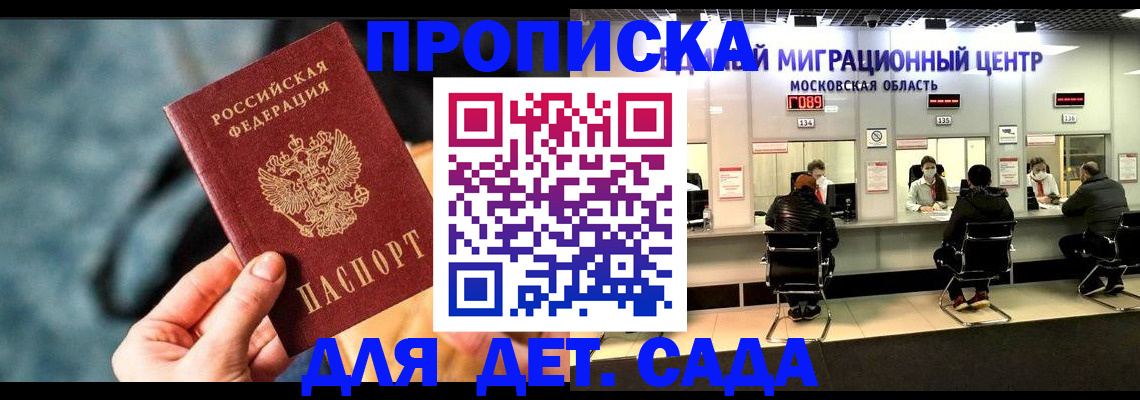 прописка для военкомата в Стародубе