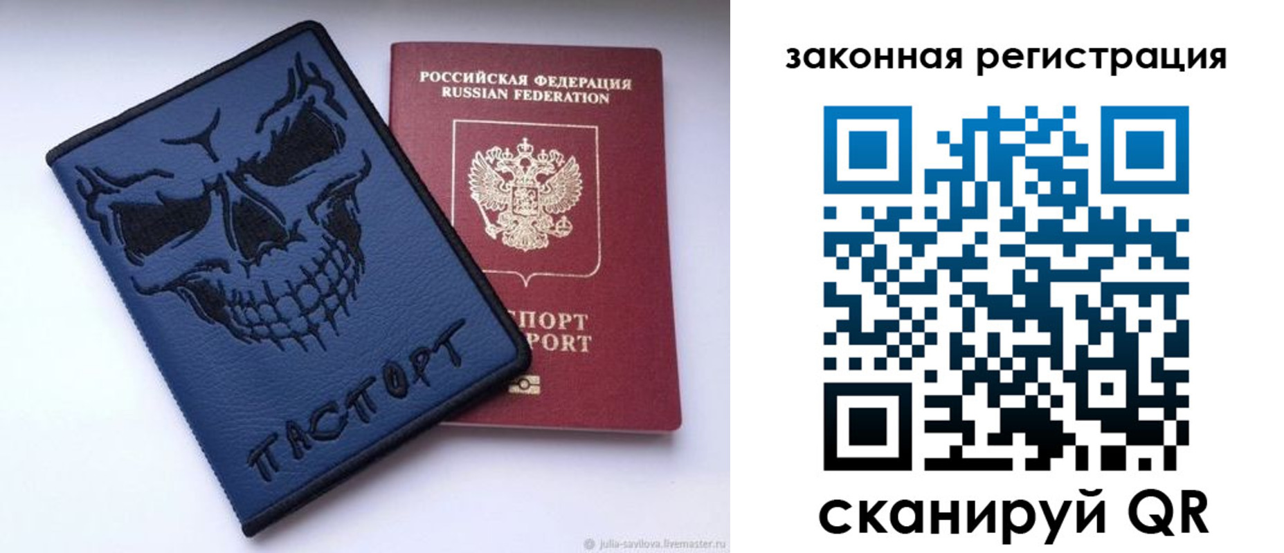 временная регистрация для школы в Стародубе