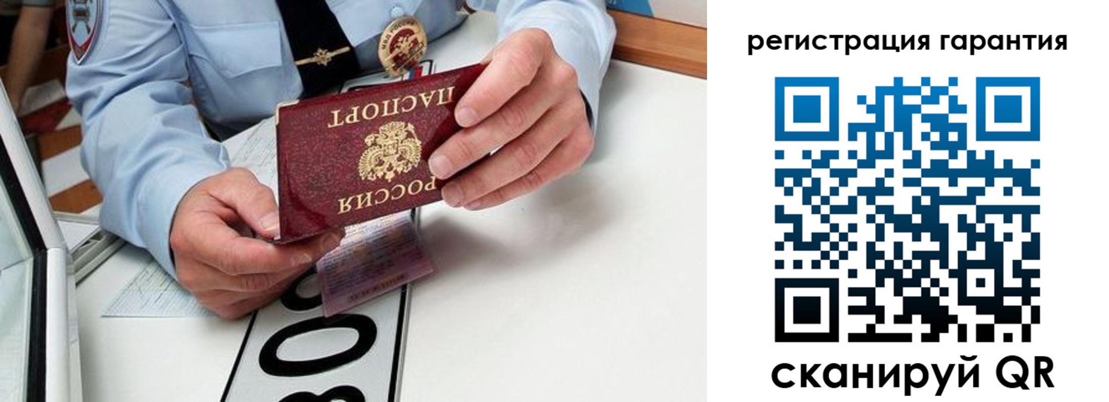 прописка от собственника в Стародубе