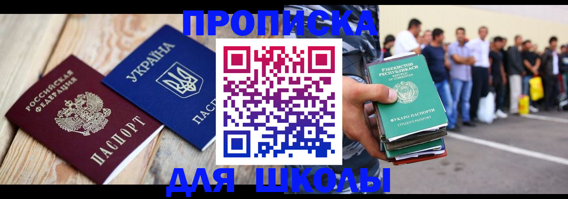 прописка регистрация в Стародубе