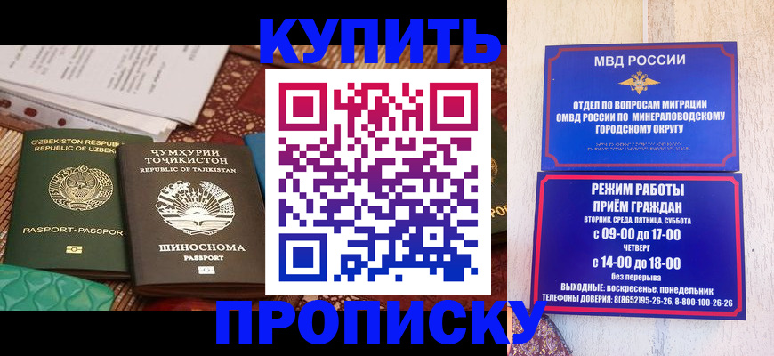 временная прописка в Стародубе