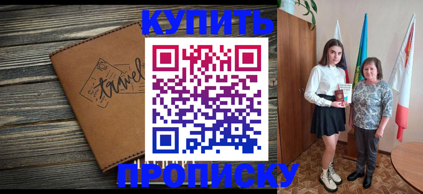 временная регистрация гарантия в Стародубе