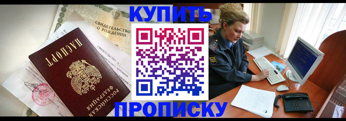 где прописаться в Стародубе