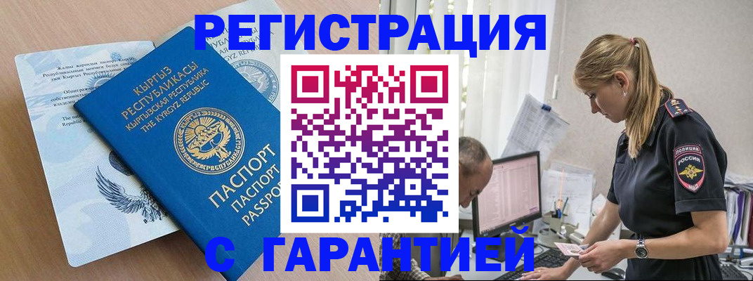 прописка для школы в Стародубе